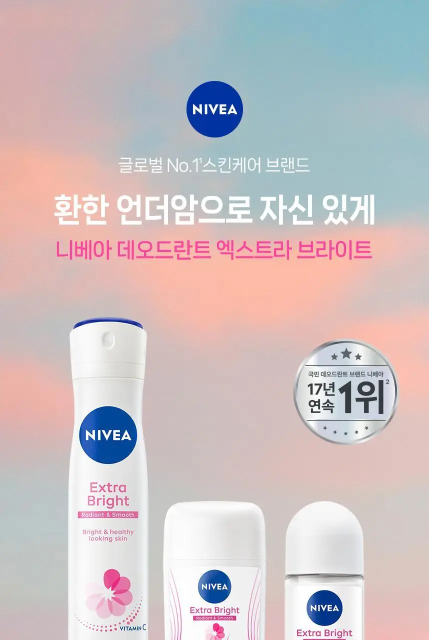 [15년연속1위] 니베아 데오드란트 스틱 50ml 4종 골라담기 상세페이지 11